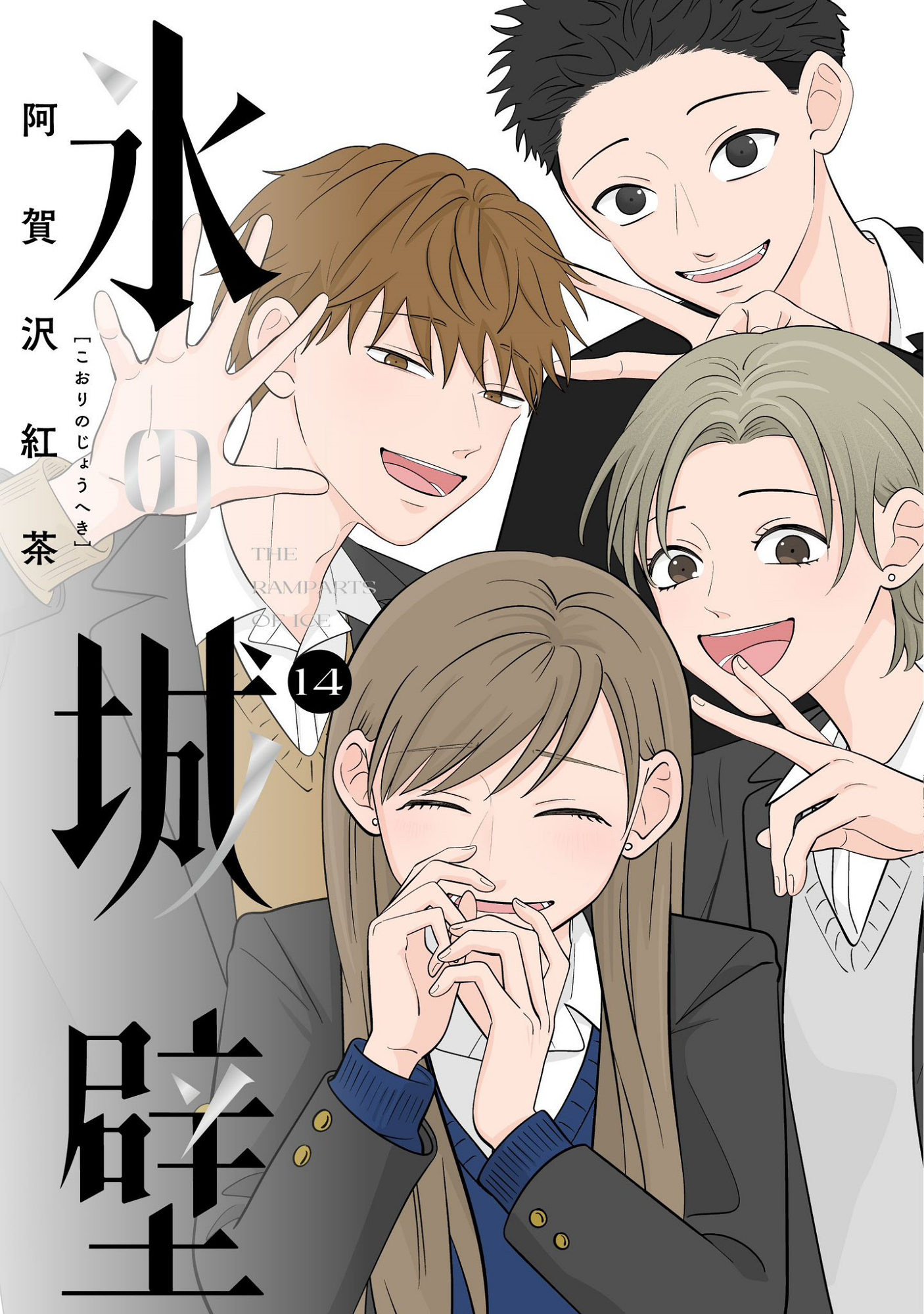 Cover 14