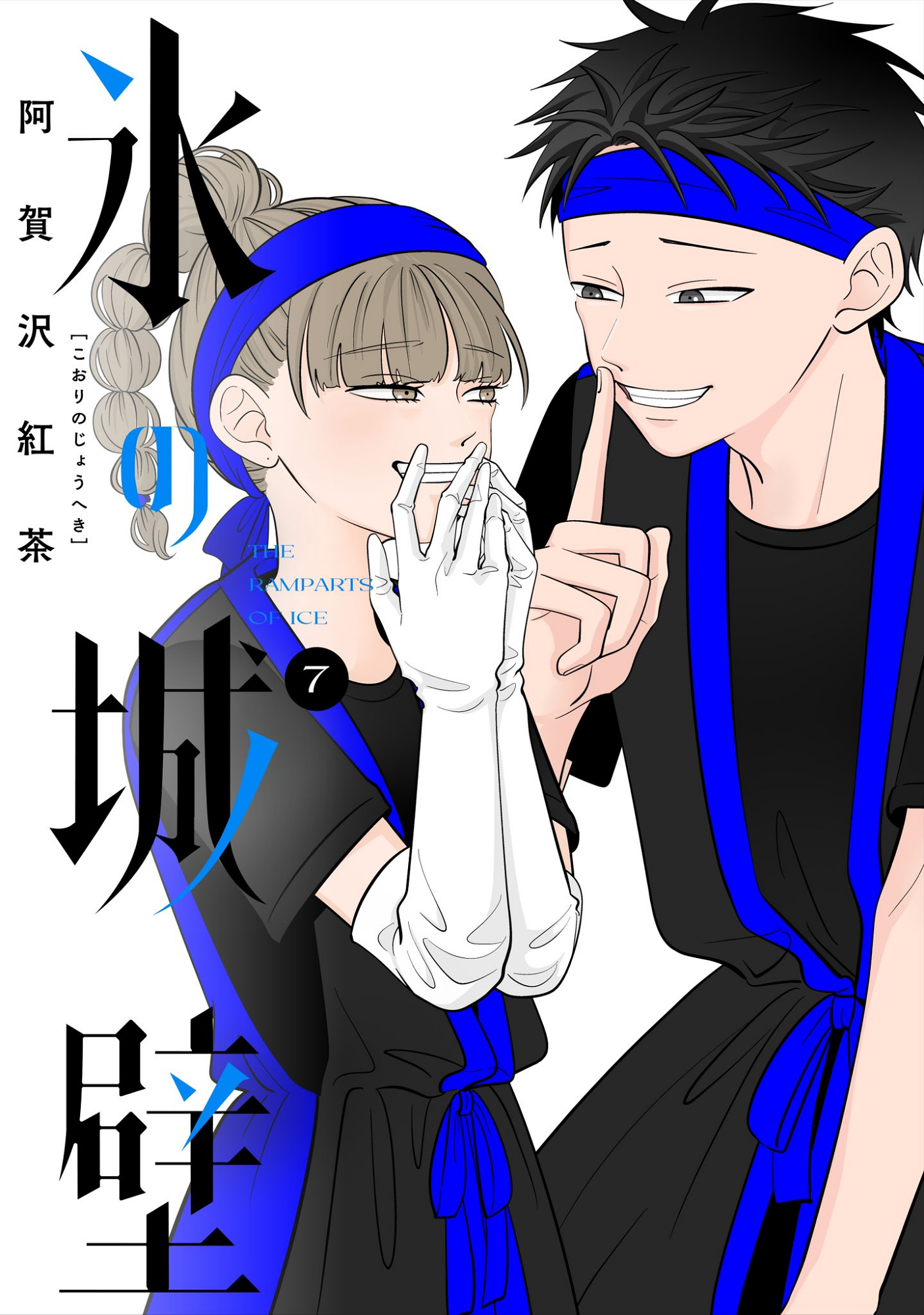 Cover 7