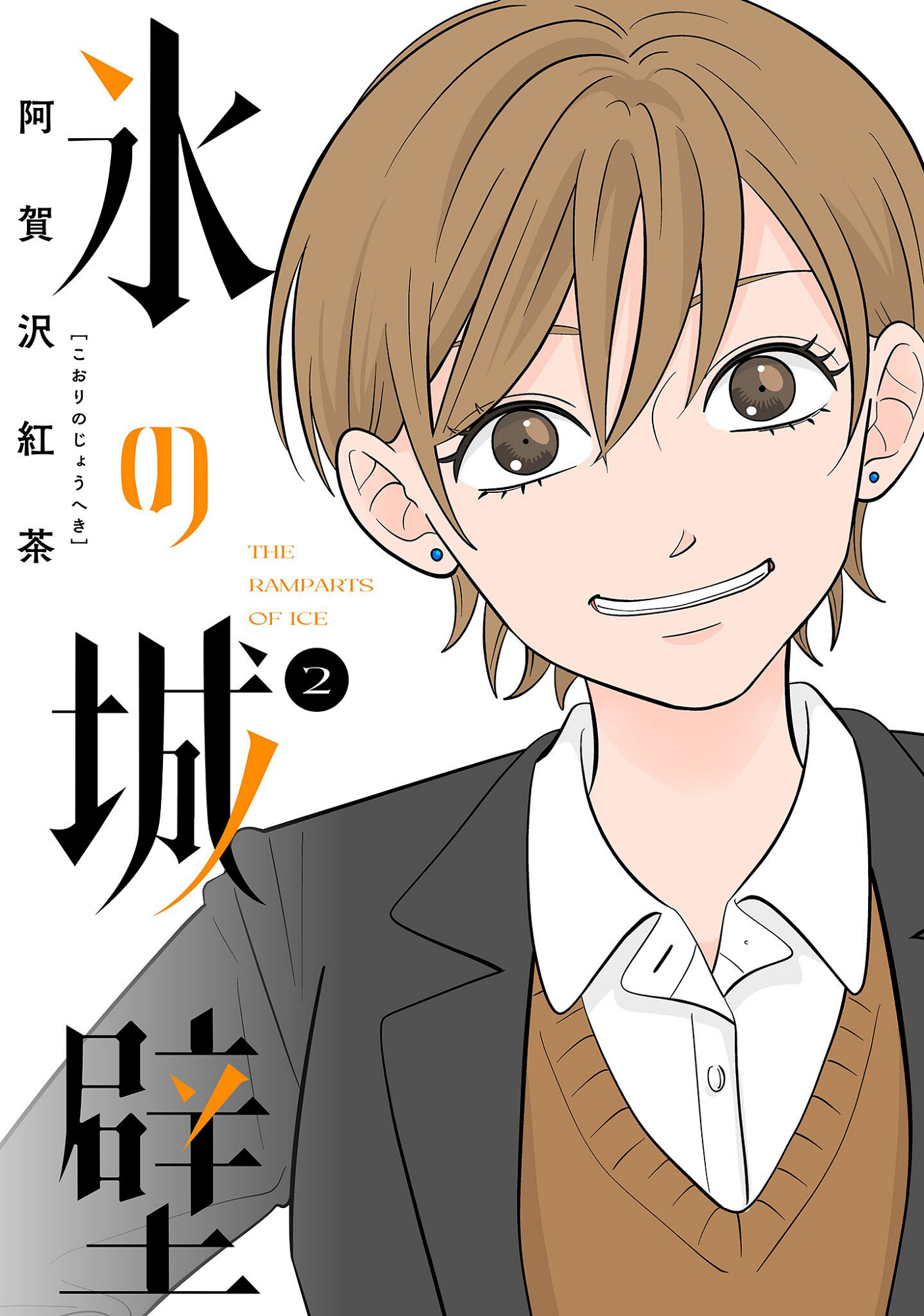 Cover 2