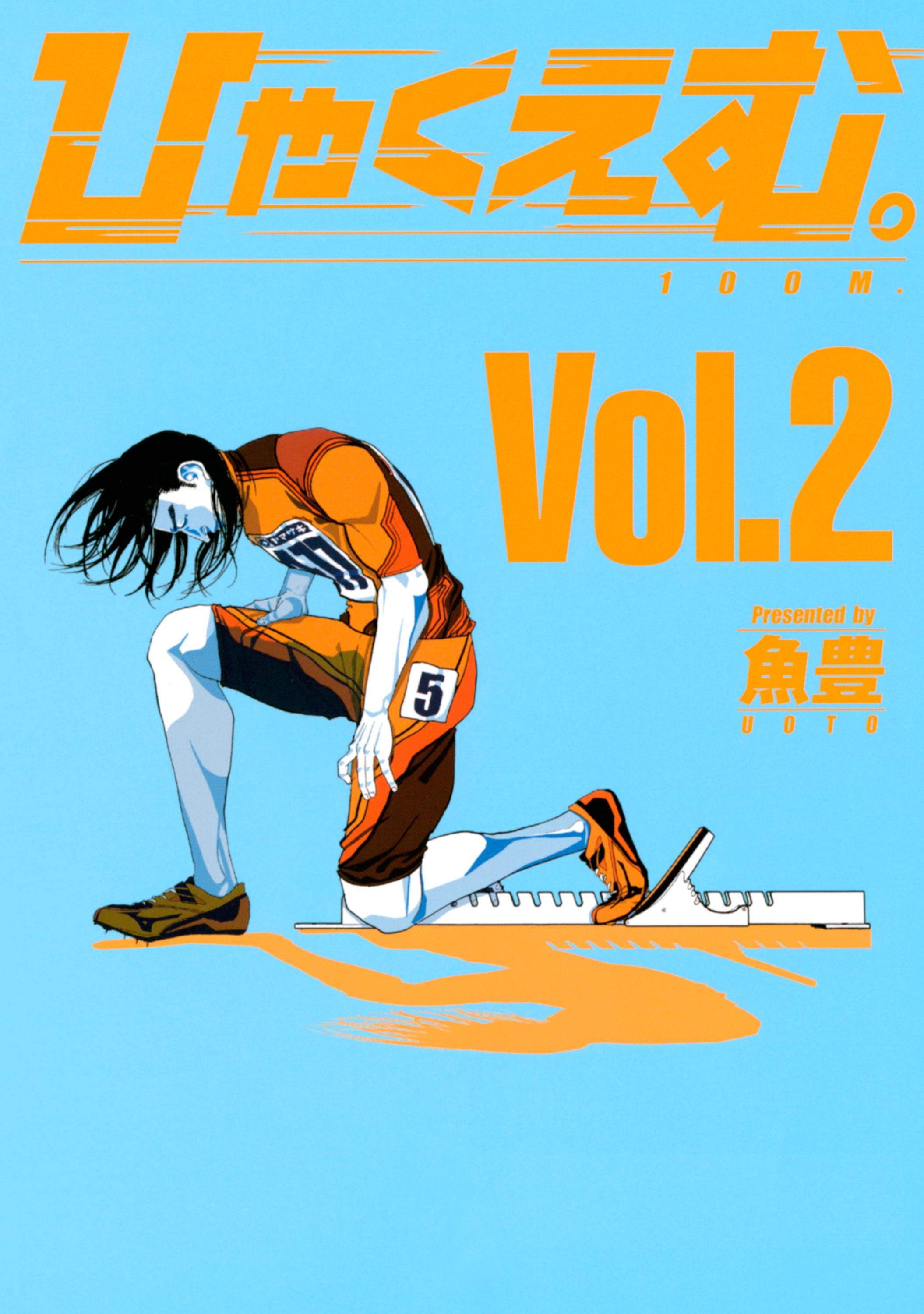 Cover 2