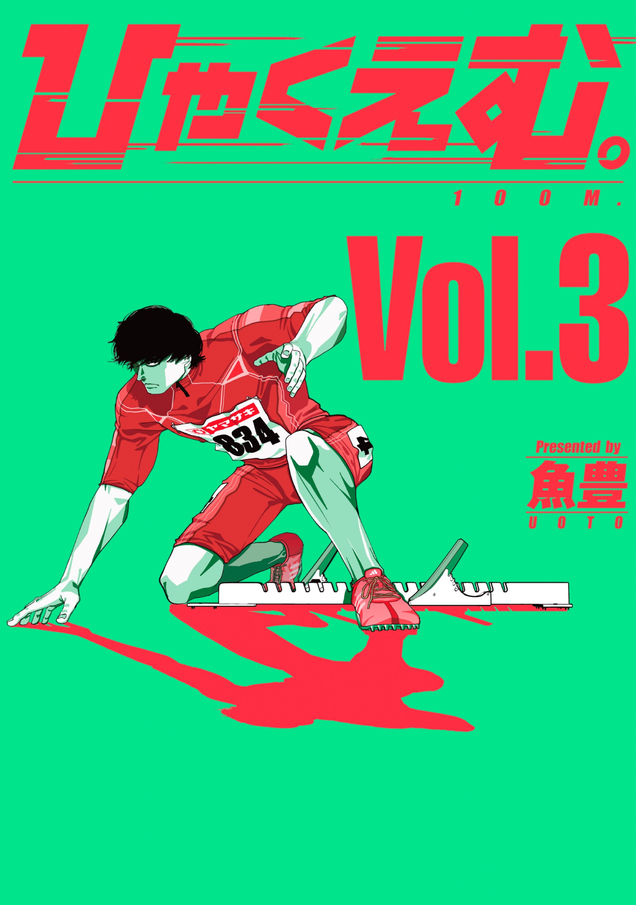 Cover 3