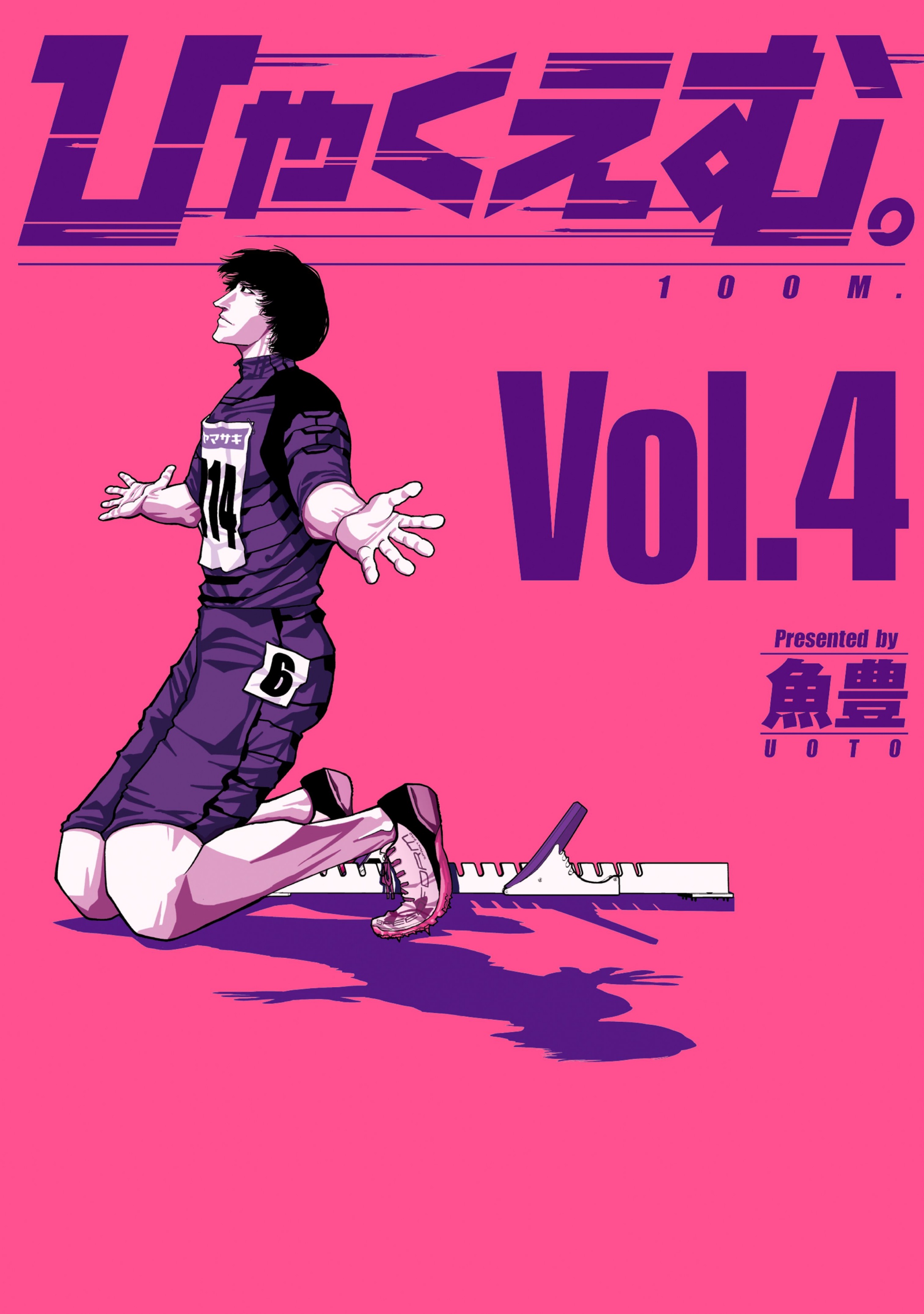 Cover 4