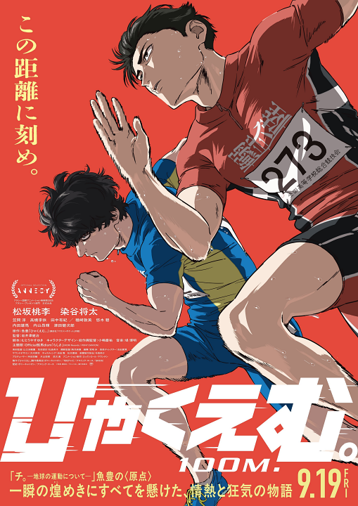Hyakuemu.'s cover