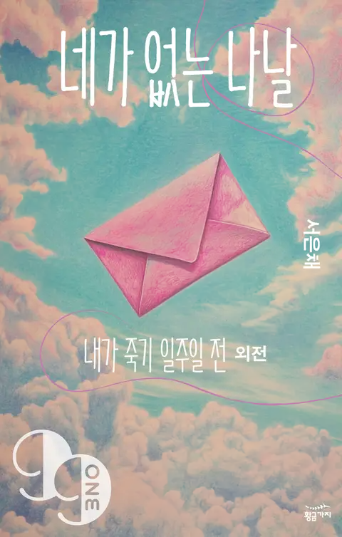 Cover 2