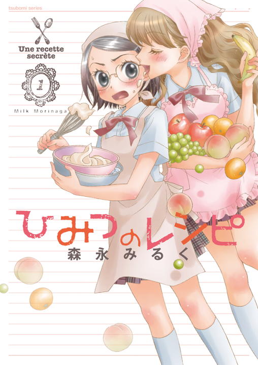 Himitsu no Recipe's cover
