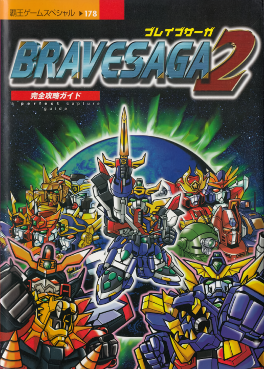 Brave Saga 2's image