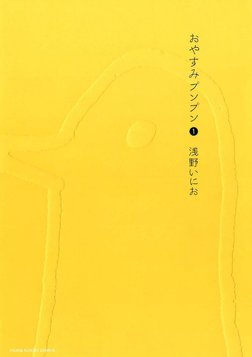 Oyasumi Punpun
