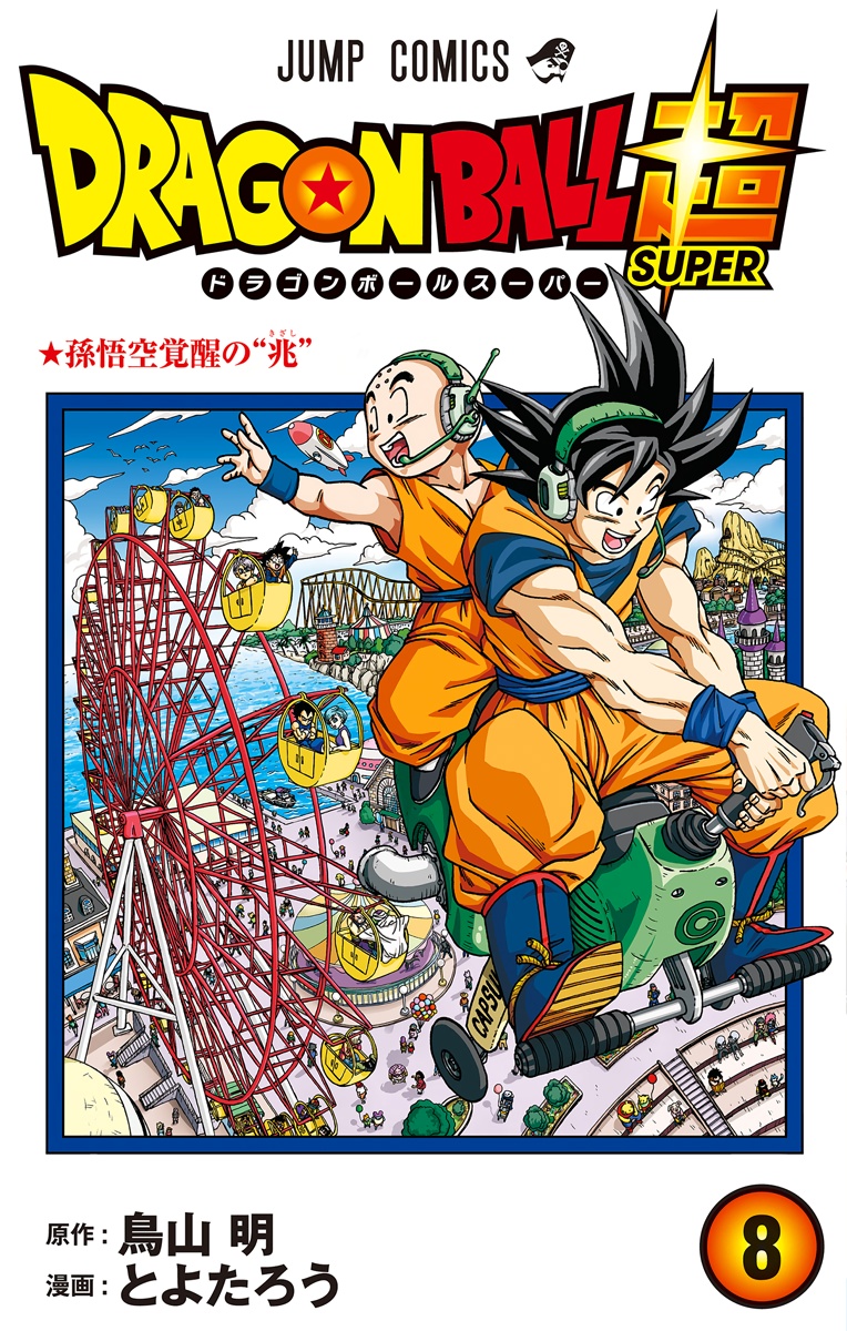 Cover 8