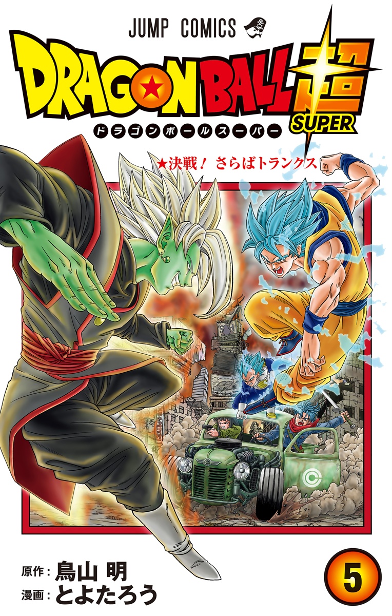 Cover 5