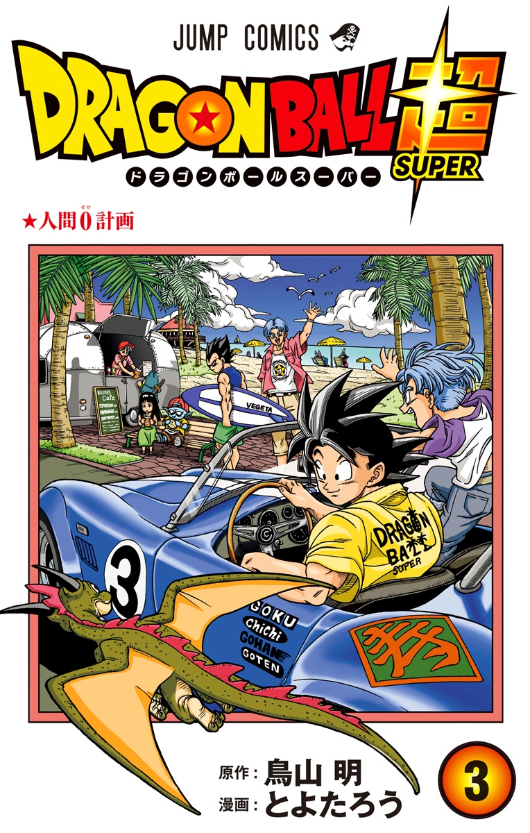 Cover 3