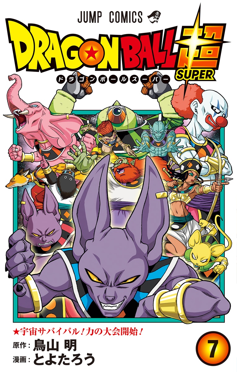 Cover 7