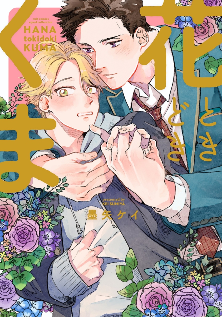 Cover 2