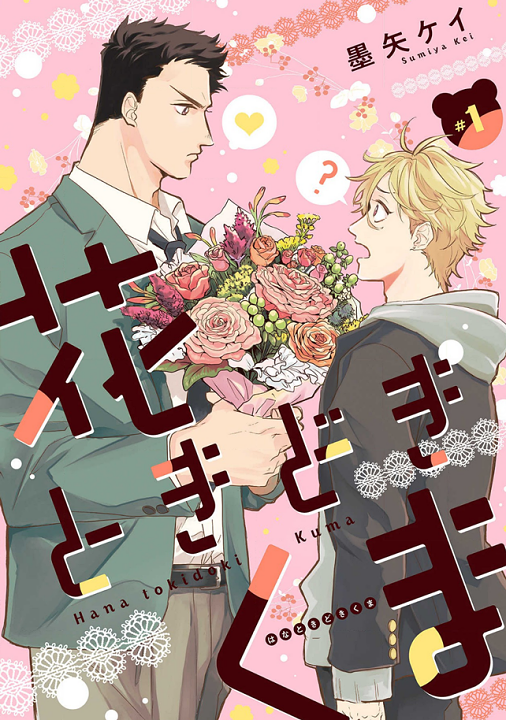 Cover 1