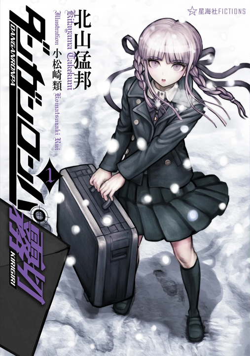 Danganronpa Kirigiri's image