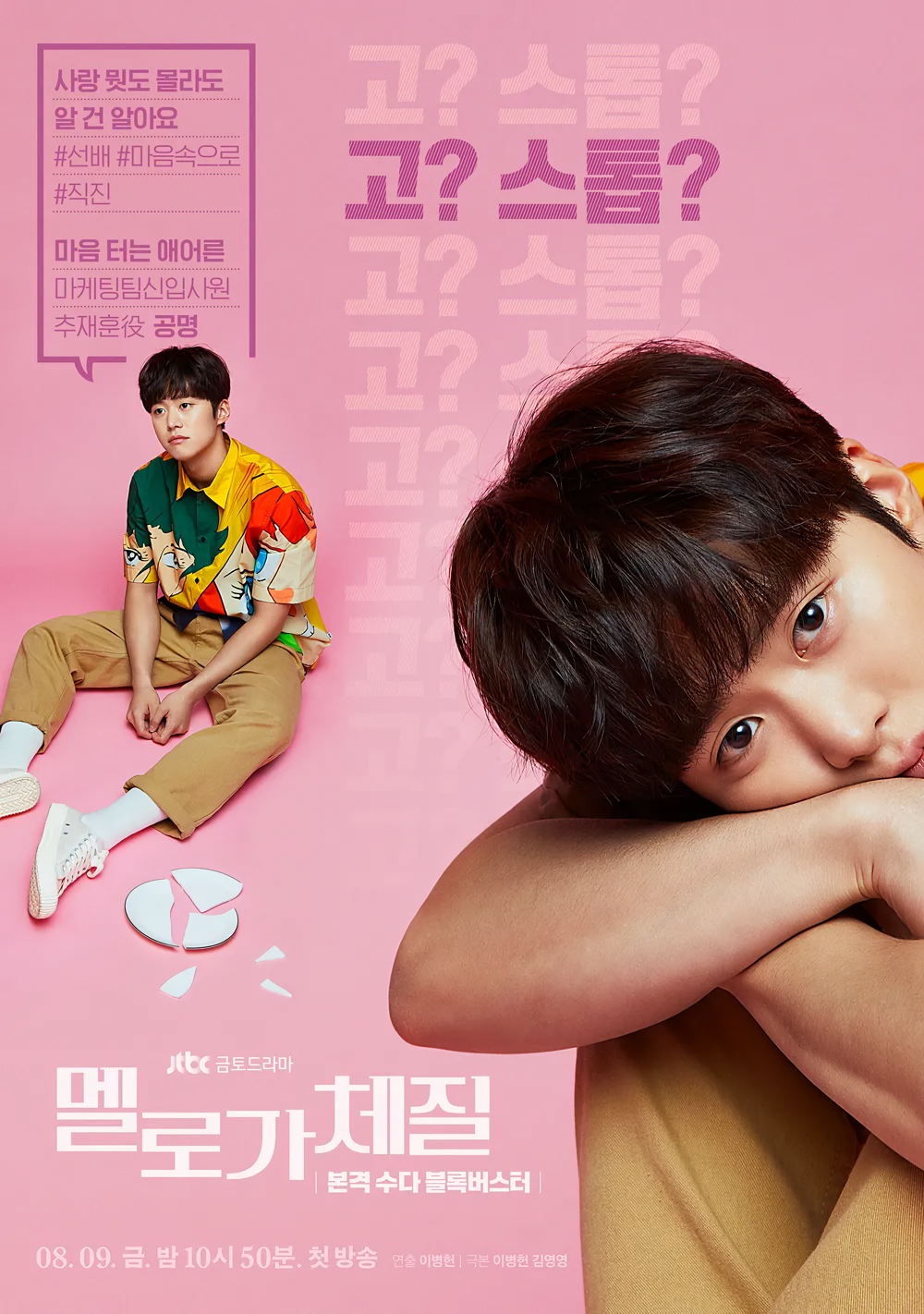 Cover 8