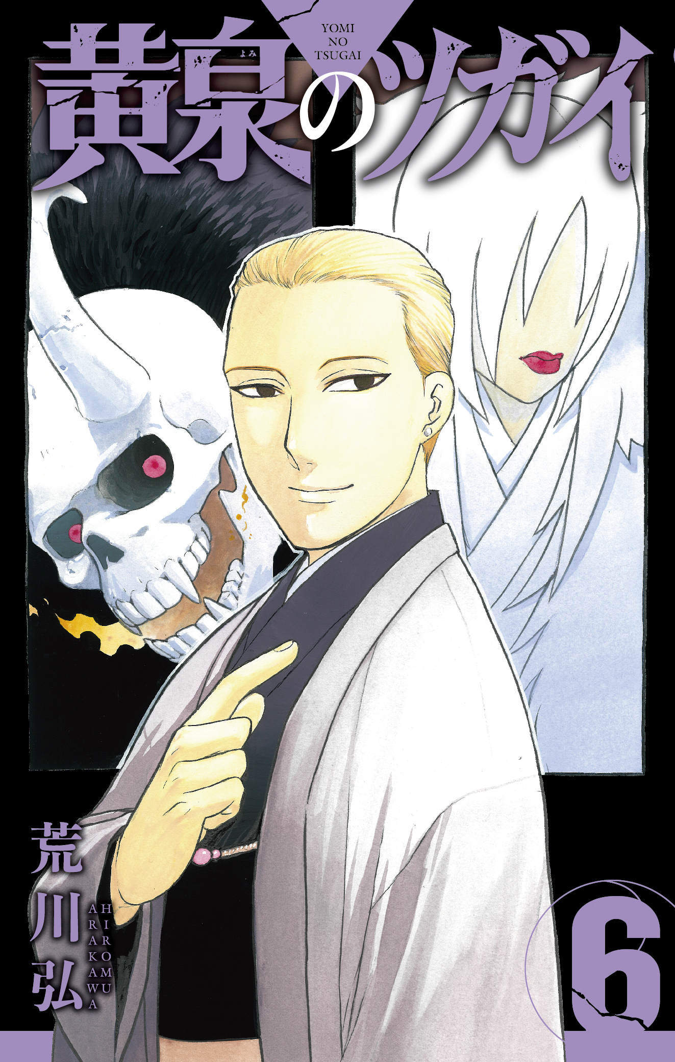 Cover 6