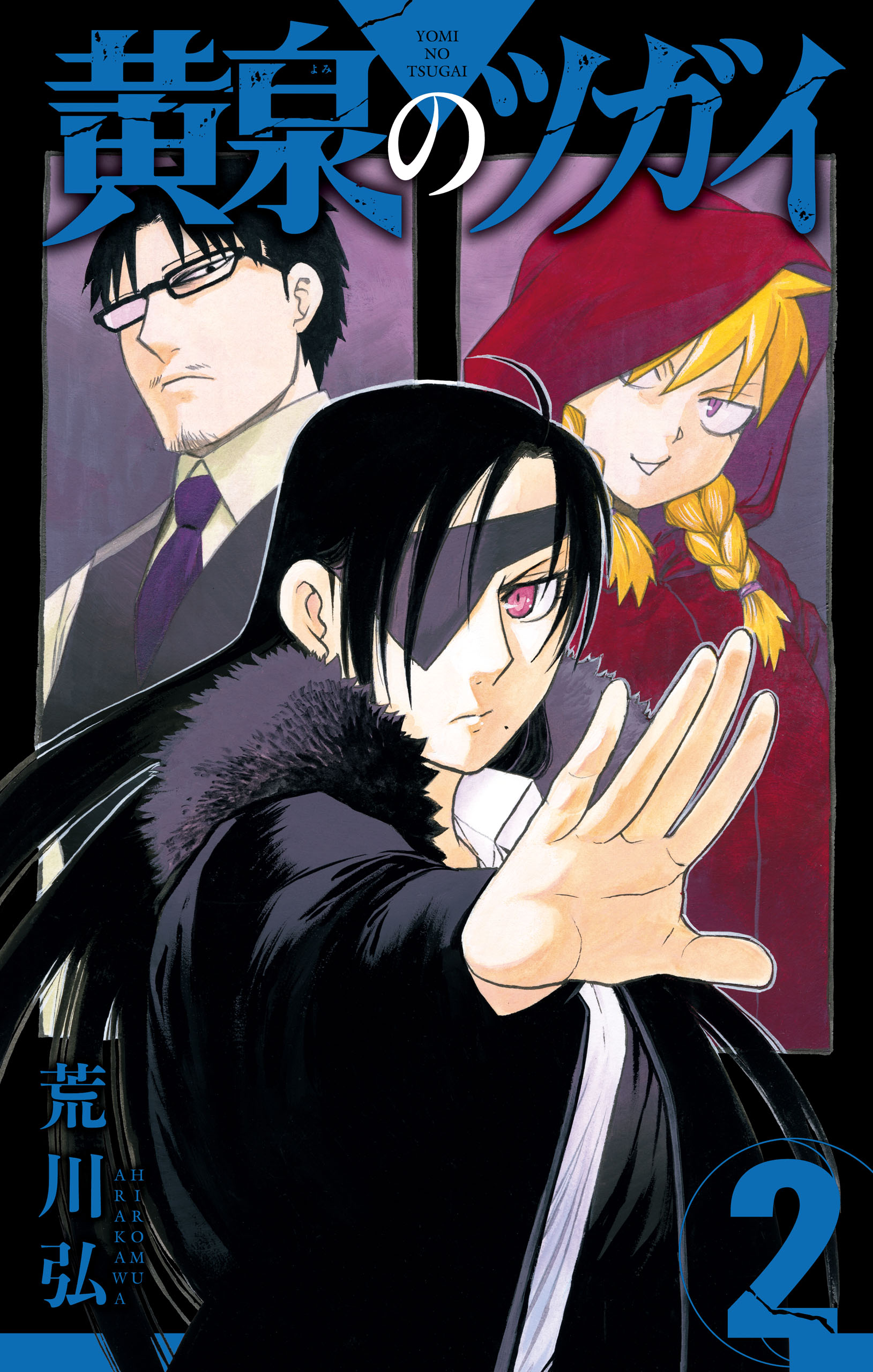 Cover 2
