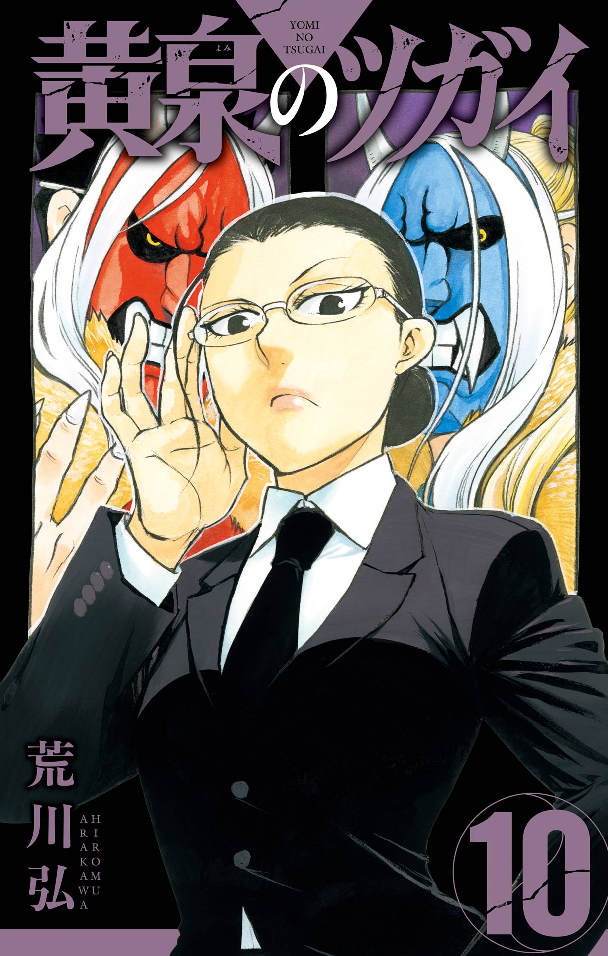 Cover 10