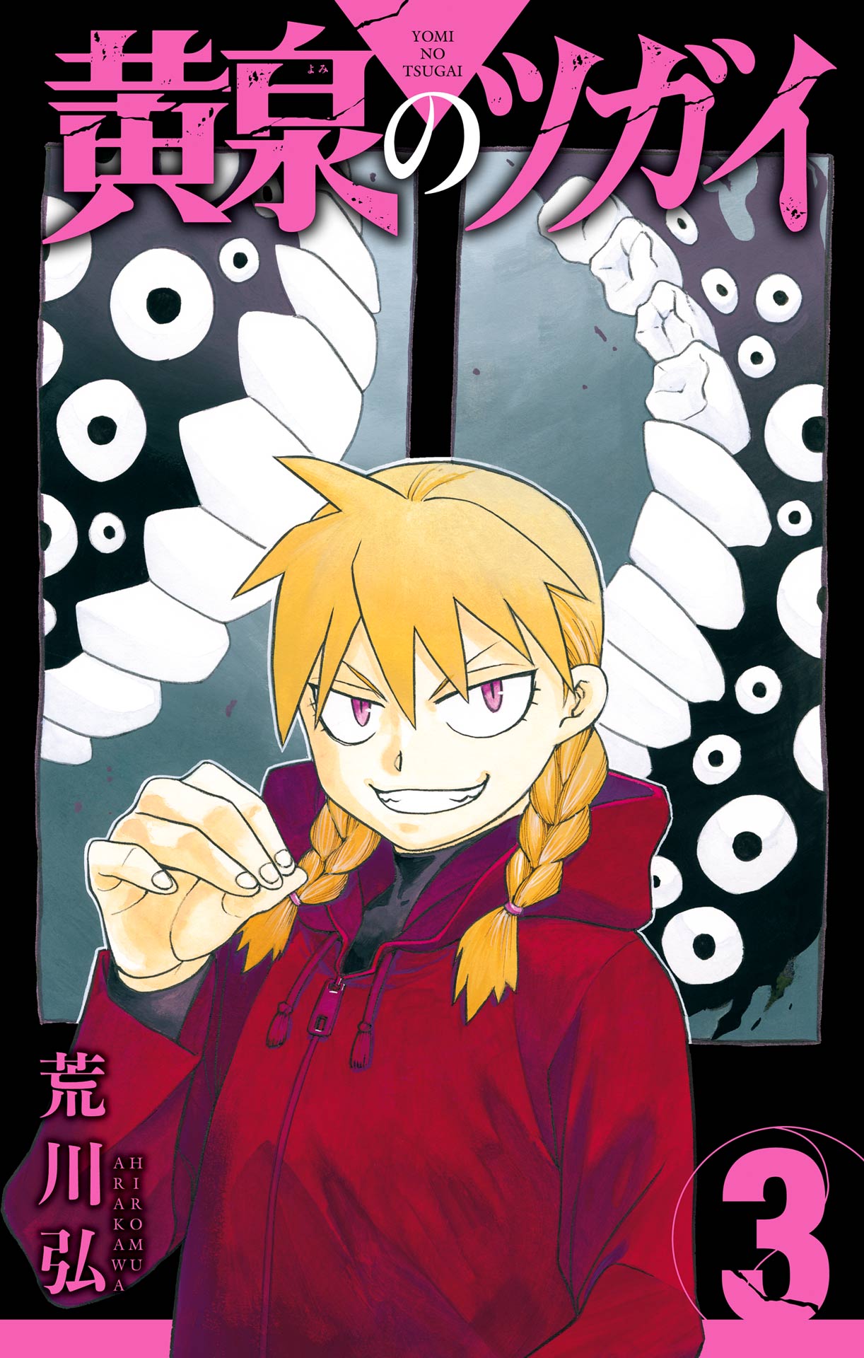 Cover 3