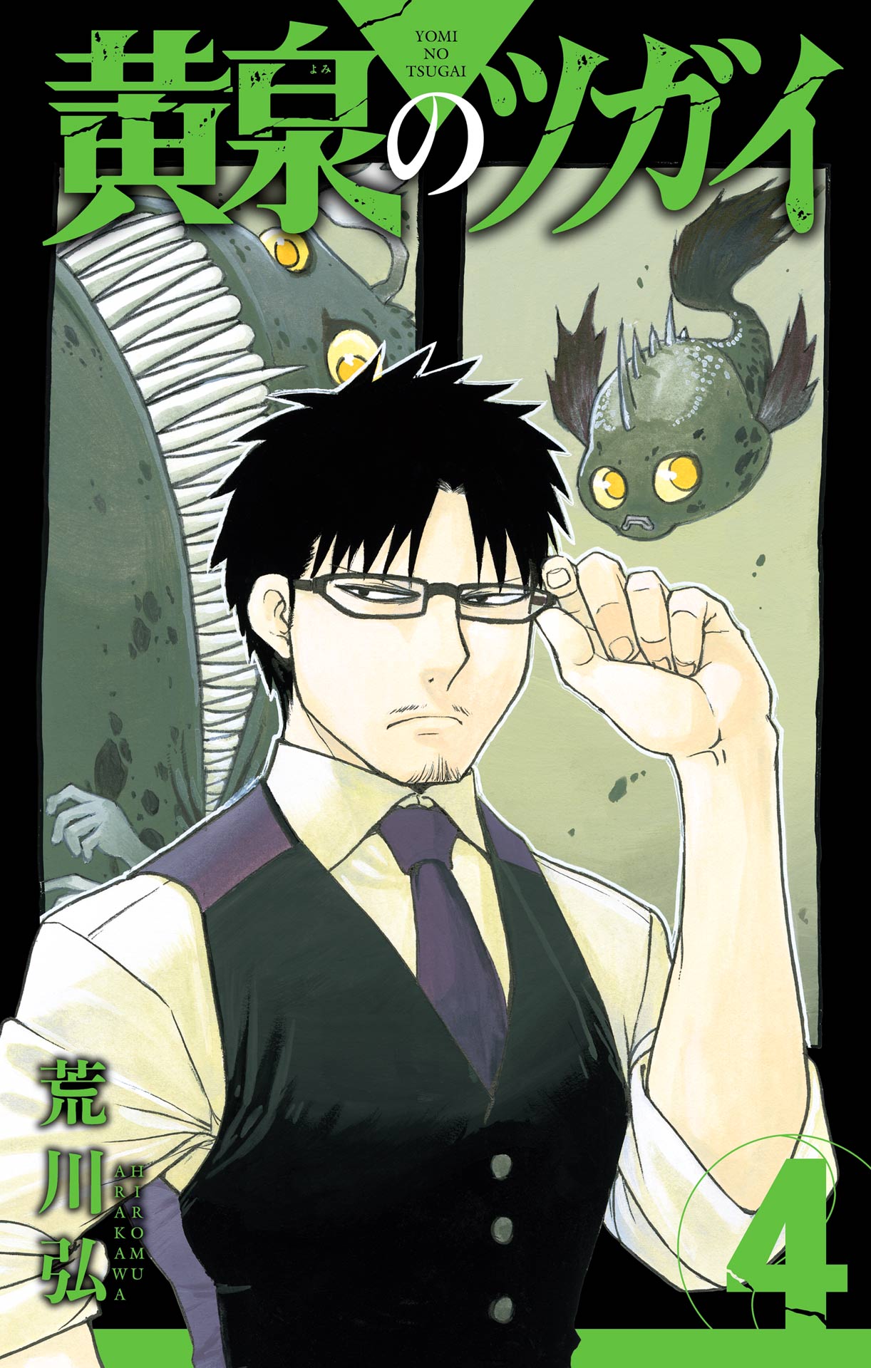 Cover 4