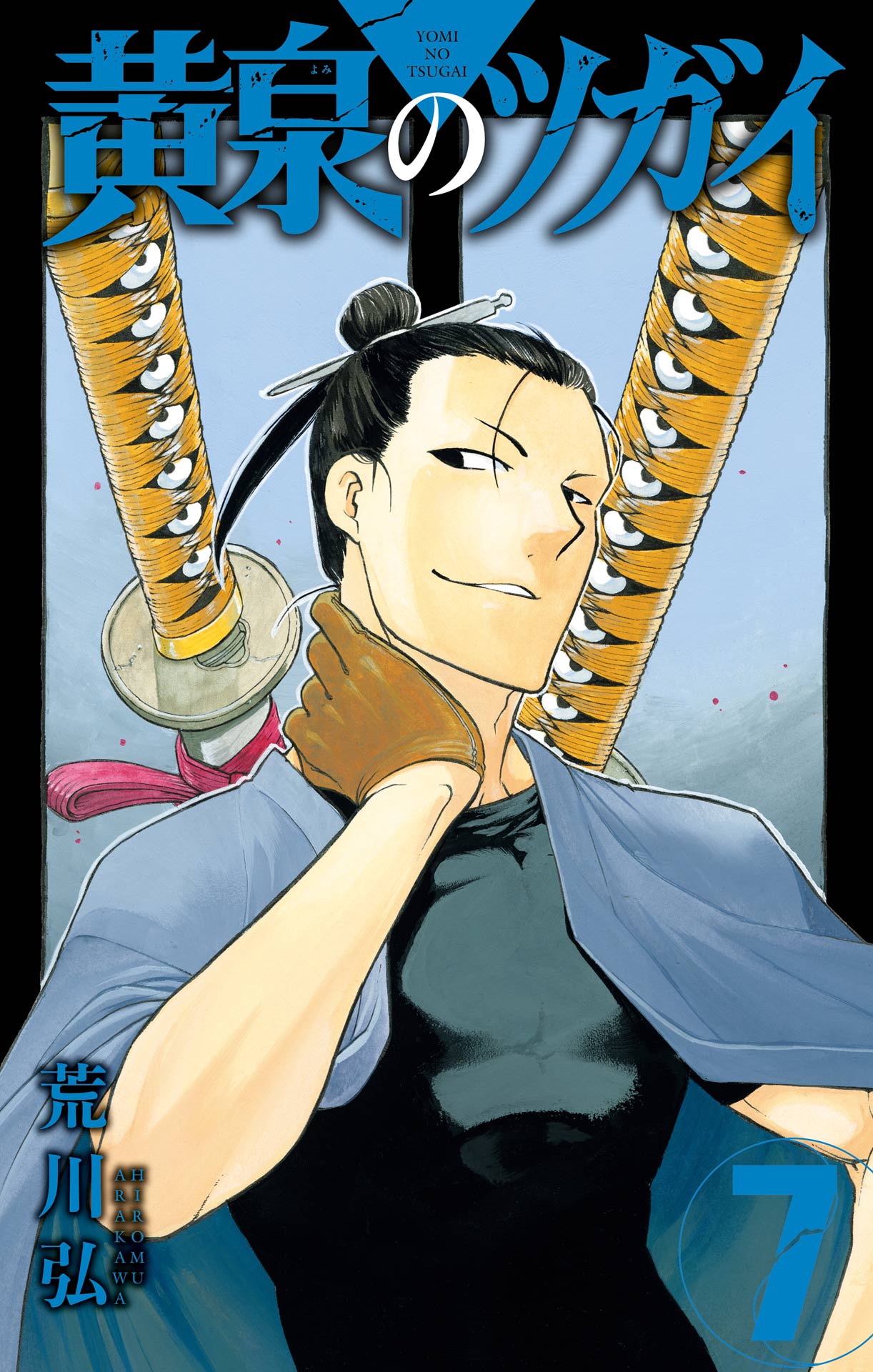 Cover 7
