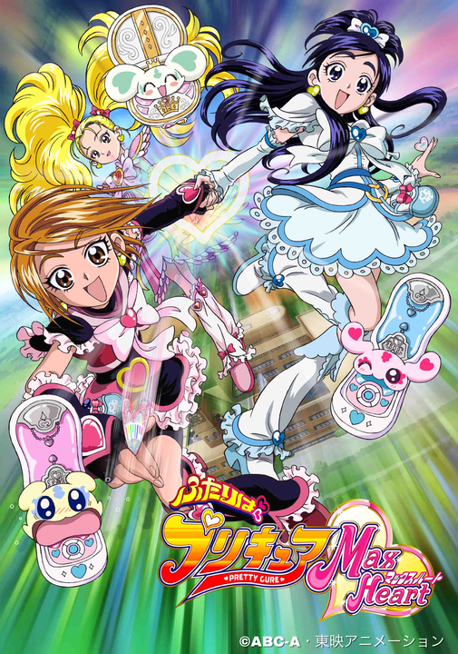 Futari wa PreCure Max Heart's cover