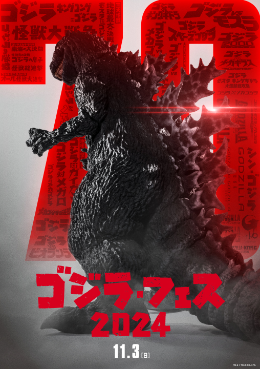 Godzilla Franchise's cover