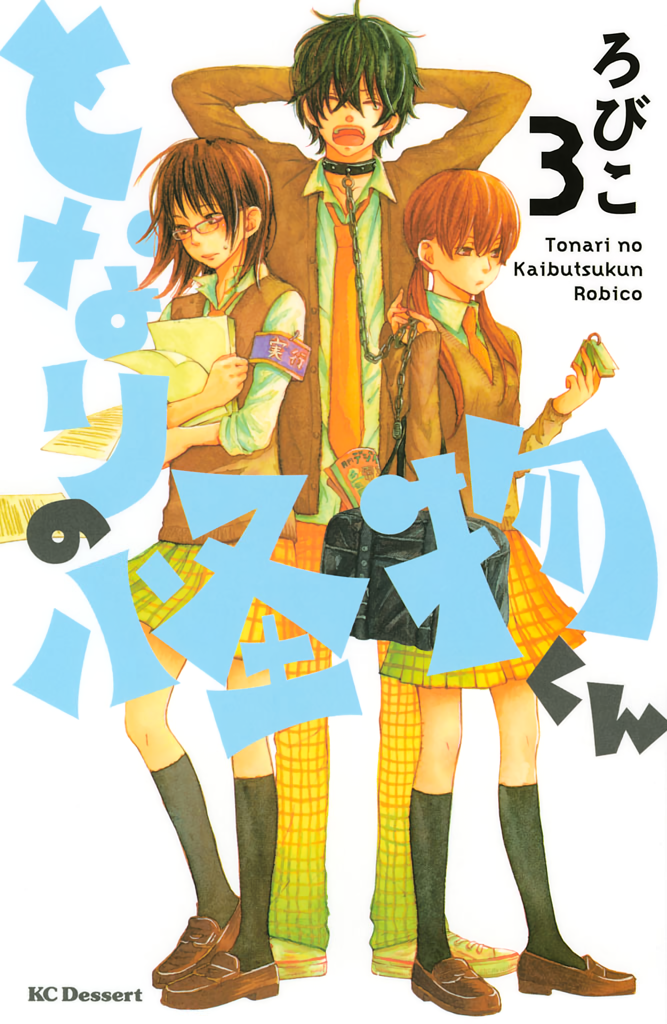 Cover 3