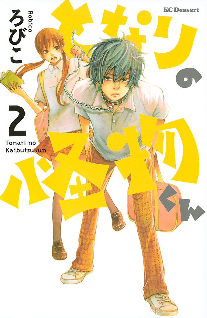 Cover 2