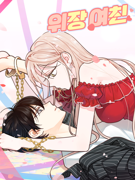 My Princess Charming's cover