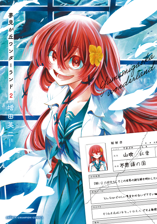 Cover 2