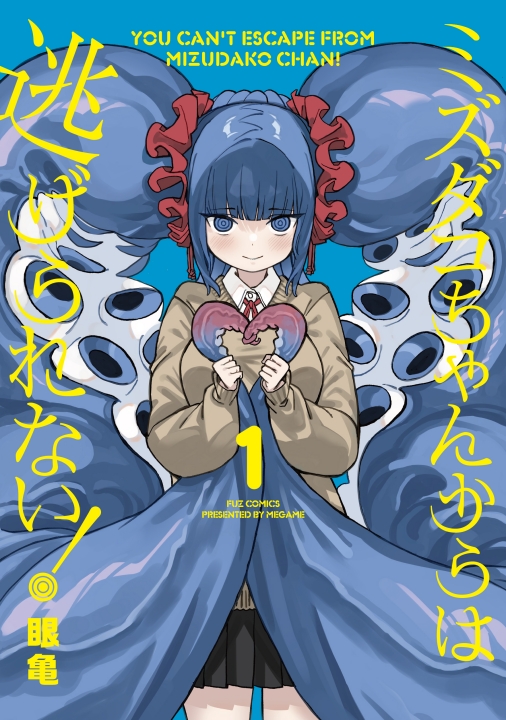 Mizudako-chan kara wa Nigerarenai!'s cover