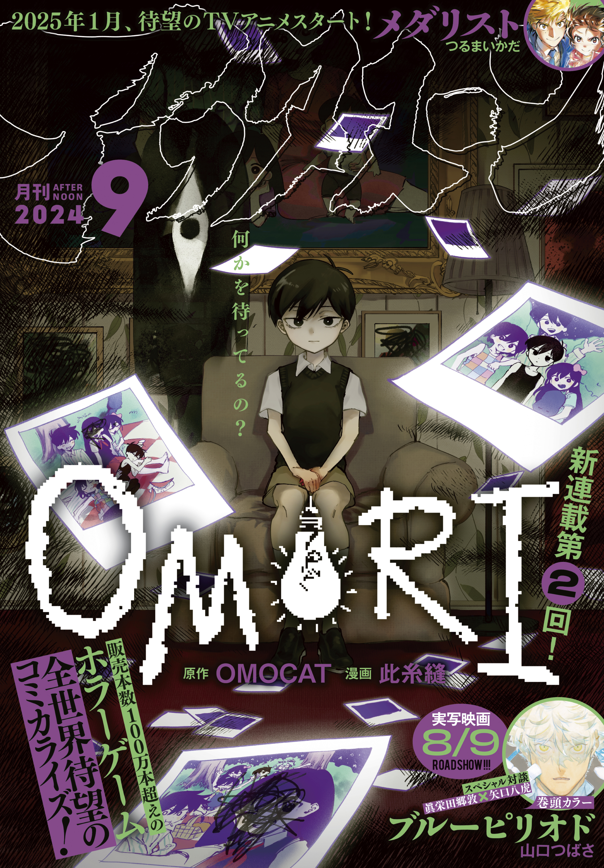Cover 2