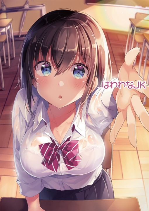 JK Hawawa-chan's cover