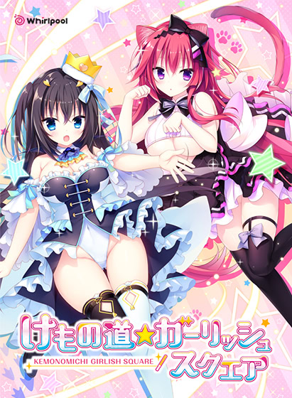 Kemonomichi ☆ Girlish Square's cover