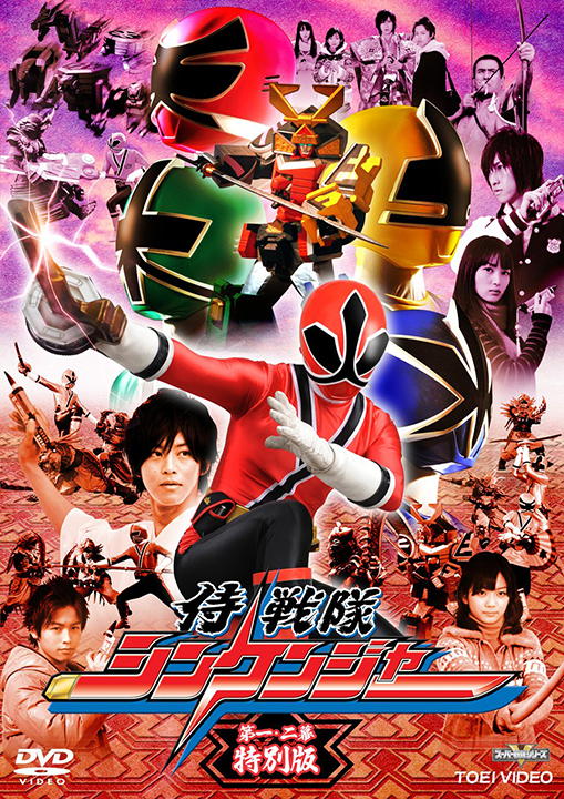 Samurai Sentai Shinkenger's cover