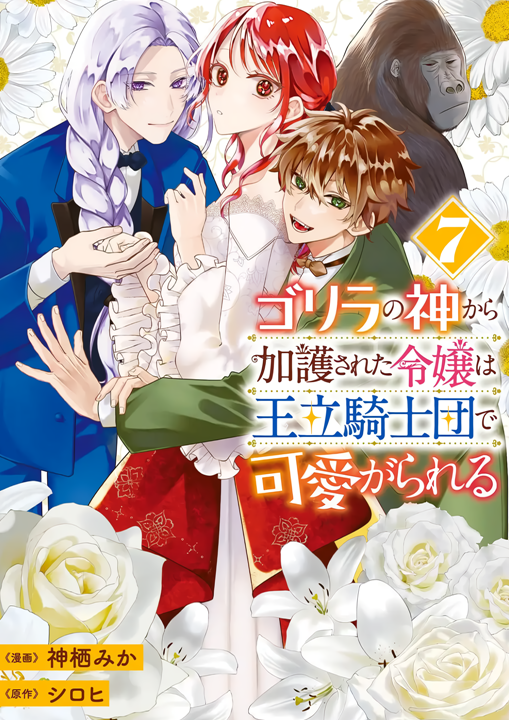 Cover 7