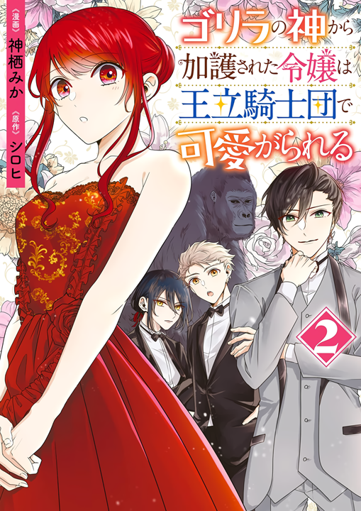 Cover 2