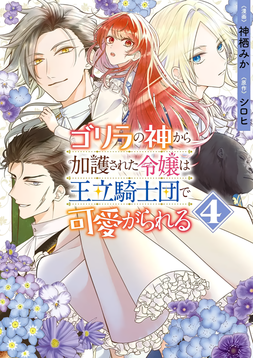 Cover 4