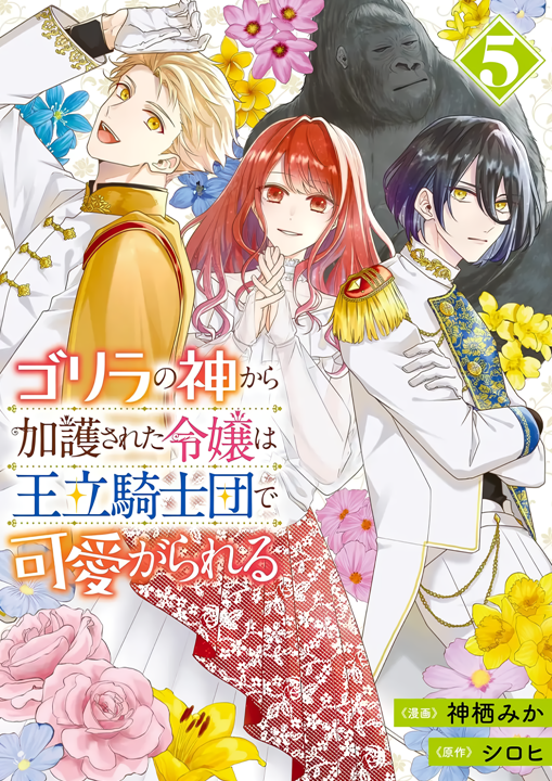 Cover 5