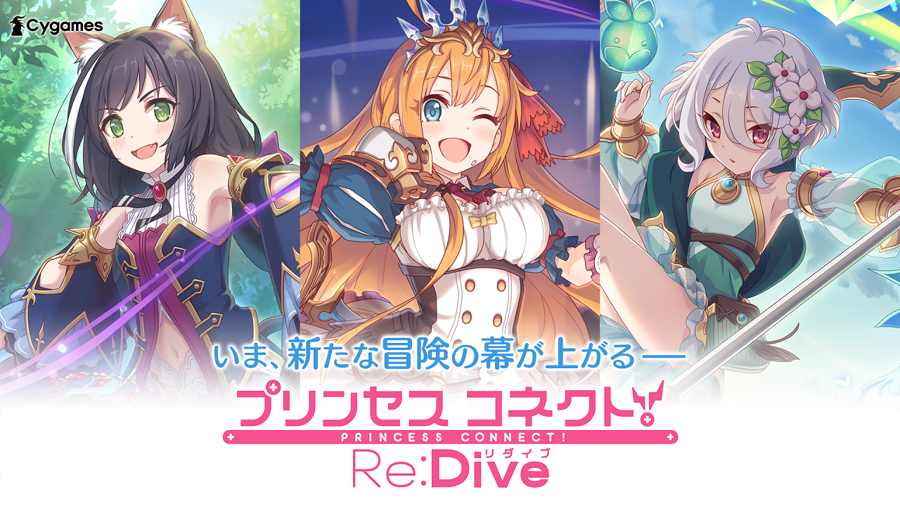 Princess Connect! Re:Dive's cover