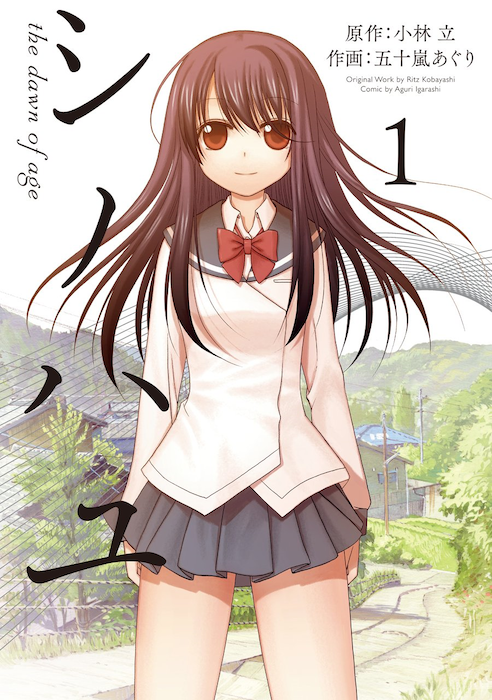 Shinohayu the Dawn of Age's cover