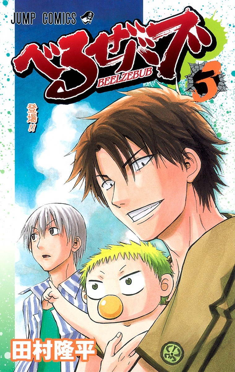Cover 5