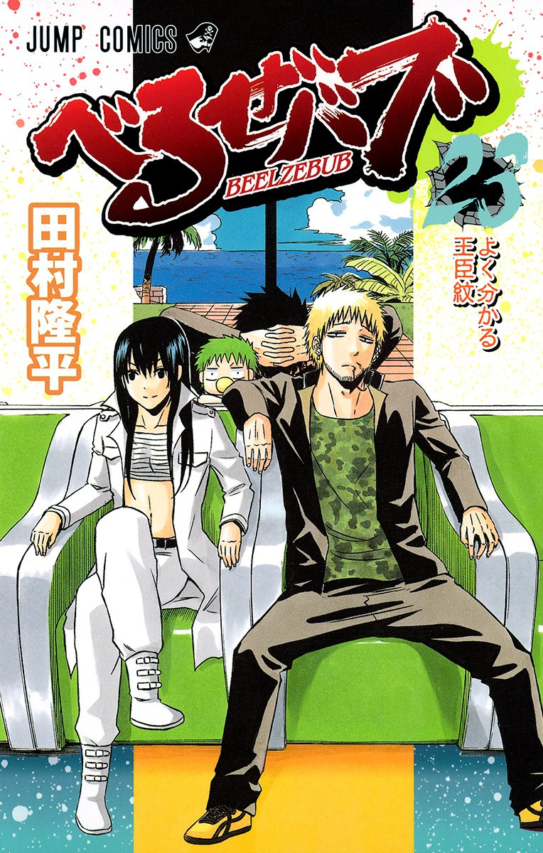 Cover 25