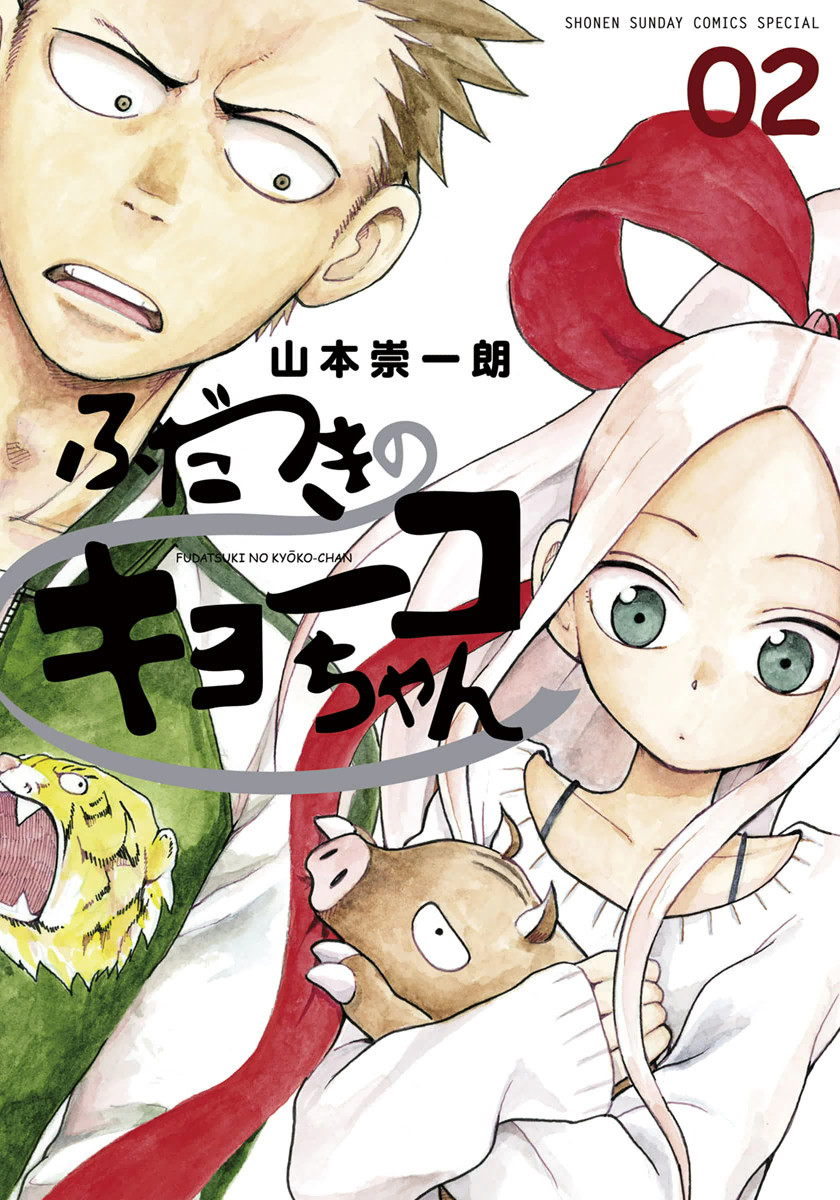 Cover 2