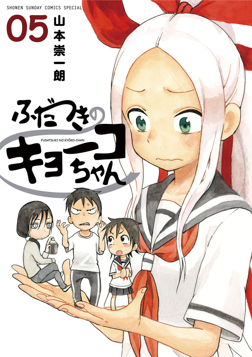 Cover 5