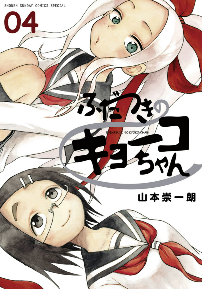Cover 4
