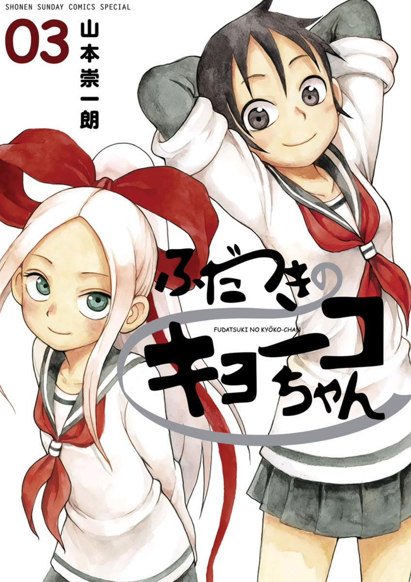 Cover 3