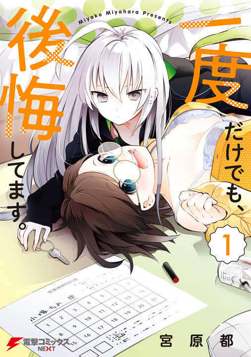 Cover 1