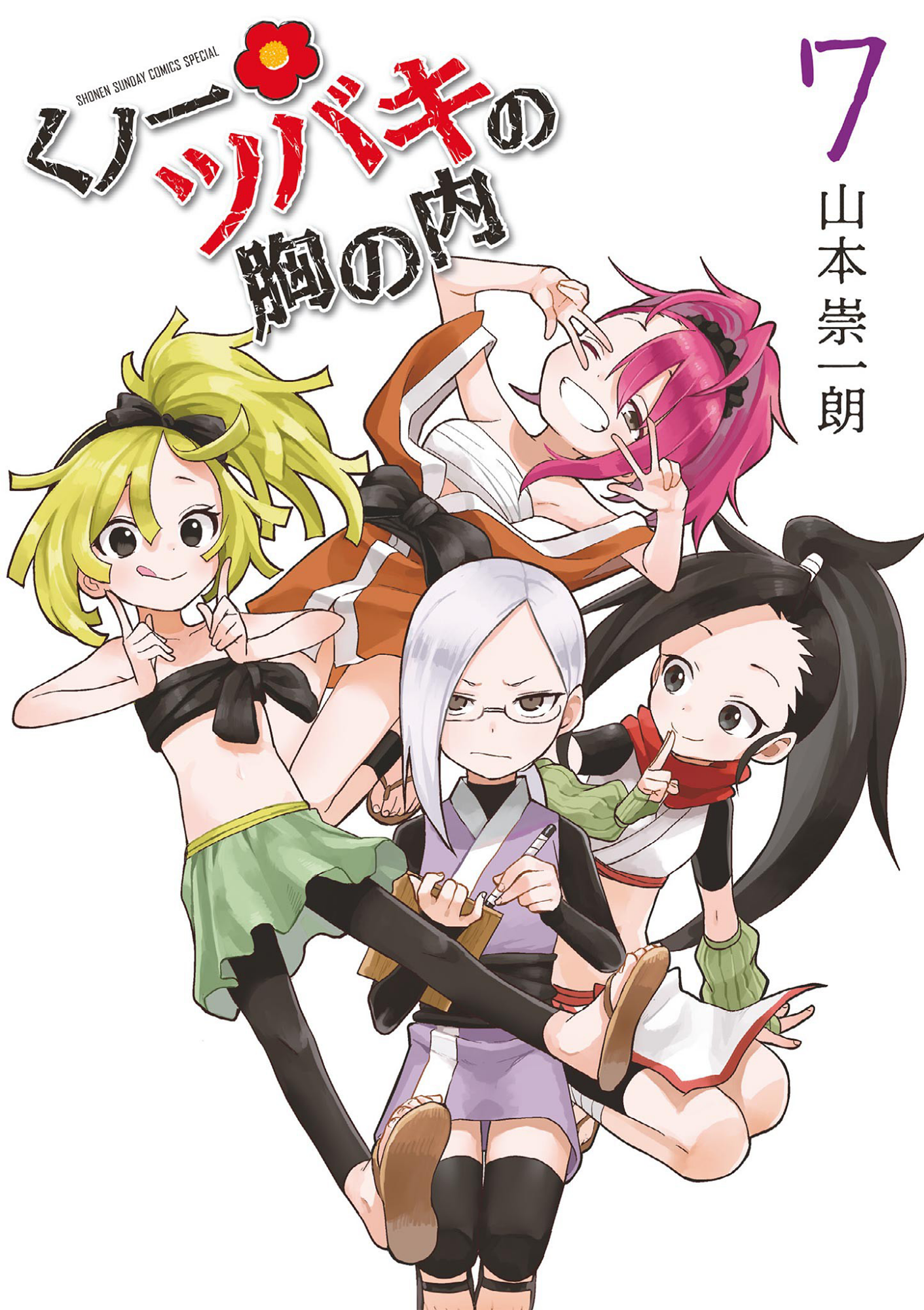 Cover 7